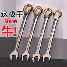 Quick plum blossom ratchet wrench automatic dual-purpose open quick wheel small ratchet labor-saving industrial grade fast plate set extension