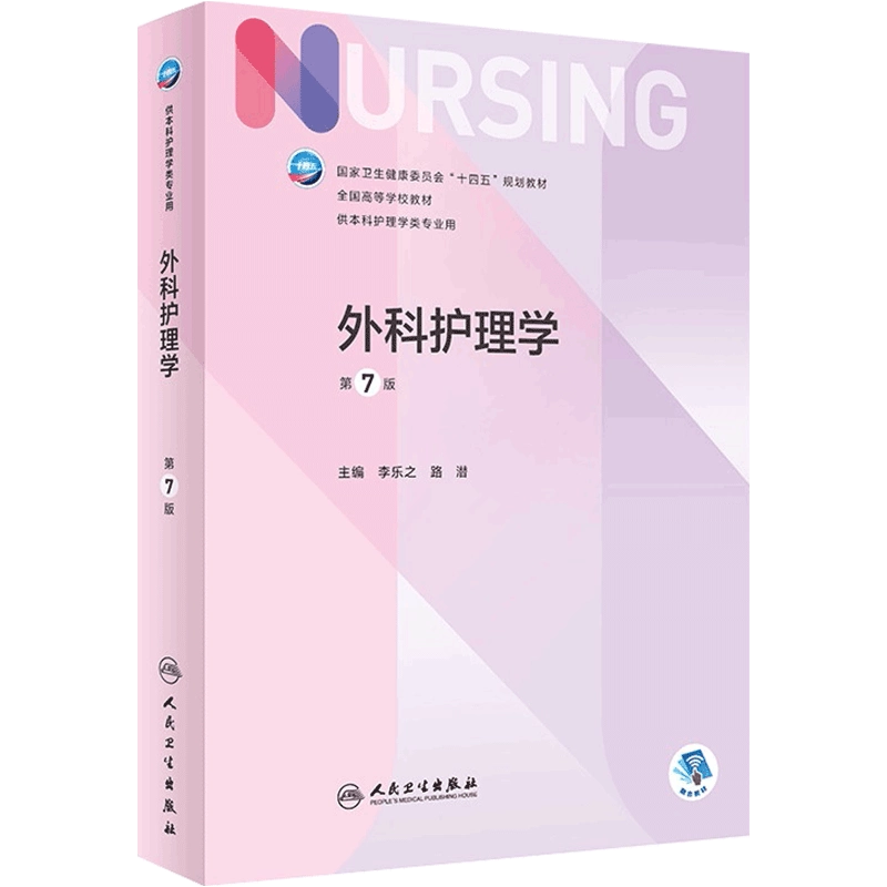 裁断済み】外科病理学 第5版 I，IIセット 外科病理学 第5