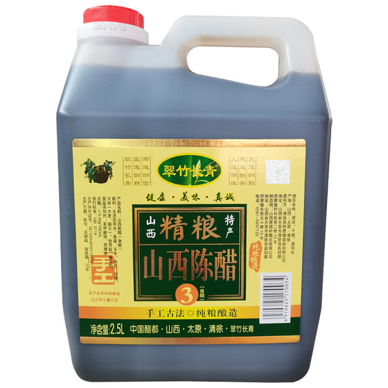 
Shanxi specialty authentic pure grain brewed handmade barreled household edible dumplings Qingxu fragrant old vinegar 5*0.5kg mature vinegar