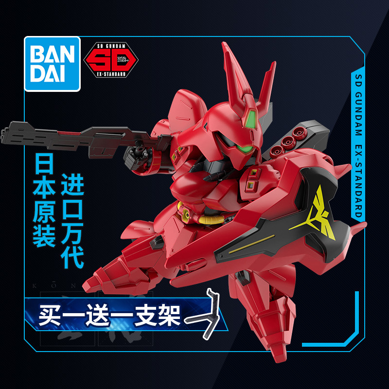 BANDAI 万代 SDEX 沙扎比