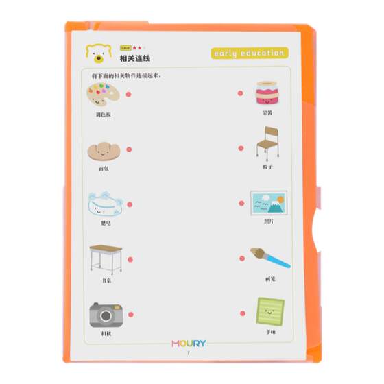 Find the same connection pairing matching kindergarten picture book baby observation power to control pen training pen training puzzle children toys
