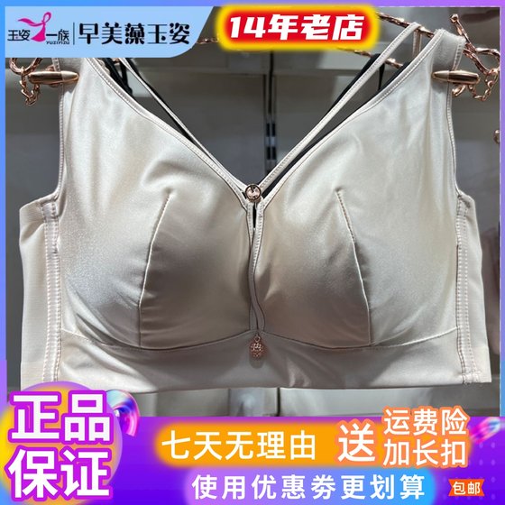 Yuzi Yizu 속옷 여성 7777 중간 두꺼운 B 컵 무선 푸시 업 광택 섹시한 통기성 푸시 업 브래지어