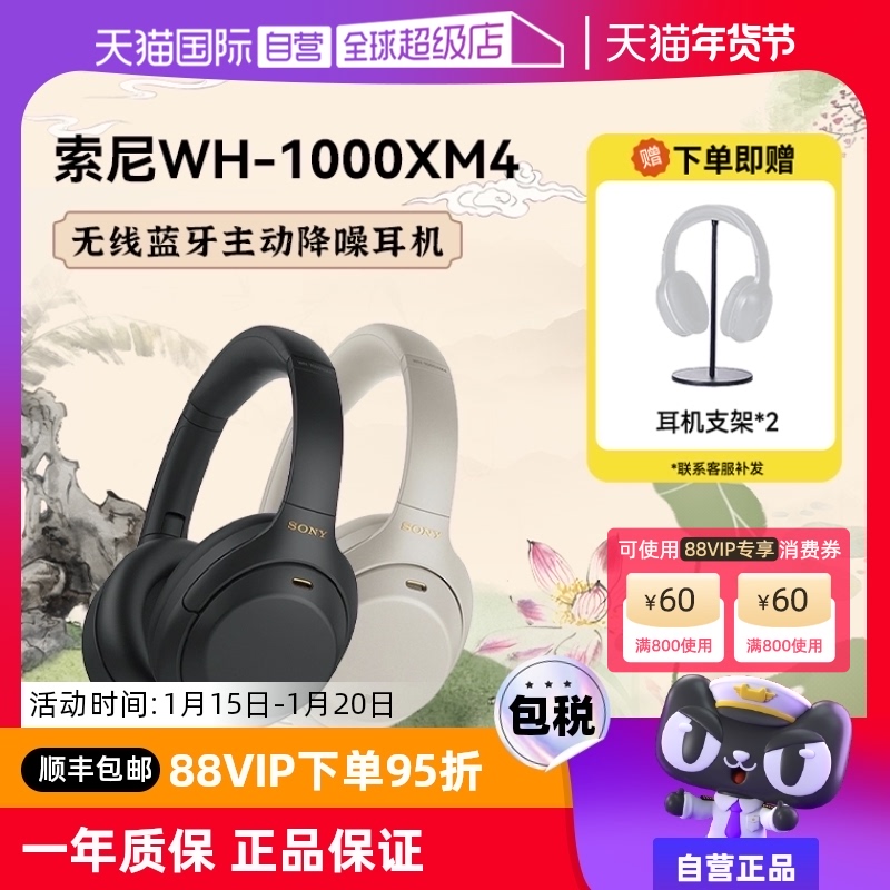 ӪWH-1000XM4ͷʽ߽Ϸwh1000xm4 ʵ6483.75Ԫ,ۺ1296.75/