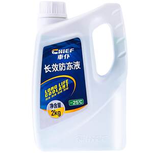 
Car servant car antifreeze engine coolant water tank treasure red green refrigerant car universal ethylene glycol