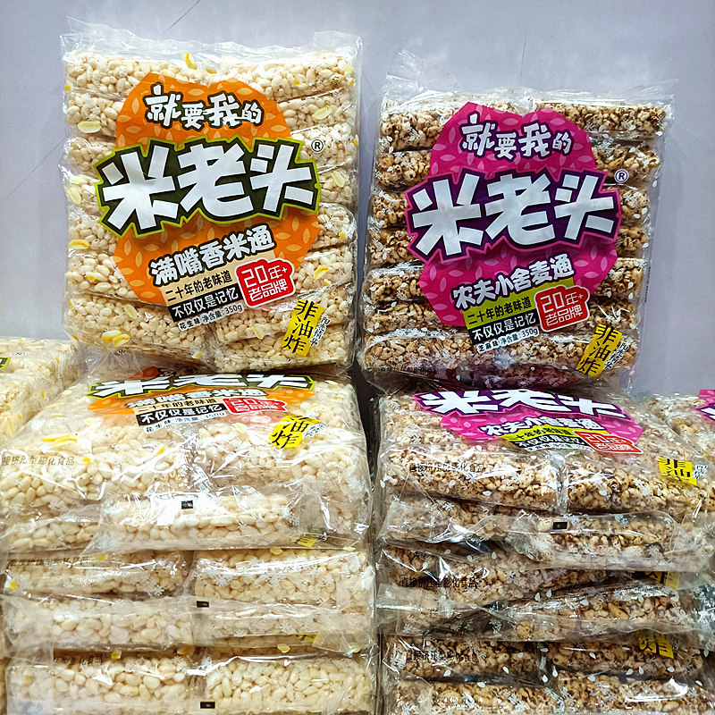 米老头350g麦通花生味米通芝麻味包装整箱混装膨化爆米花休闲零食