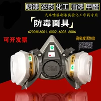 3M6200 Анти -вирусная маска -аэрозоль