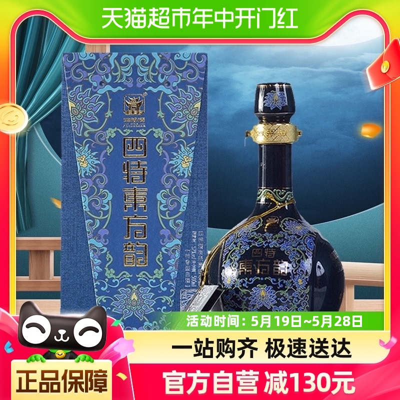 SITIR 四特酒 东方韵 雅韵 新版 52%vol 特香型白酒 500ml 单瓶装