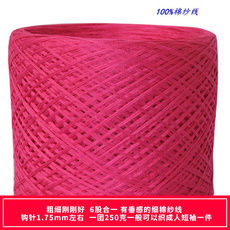 Пряжа 新品促销纯全棉线丝光棉6合股冰丝白色毛线蕾丝亚麻钩针250克包邮