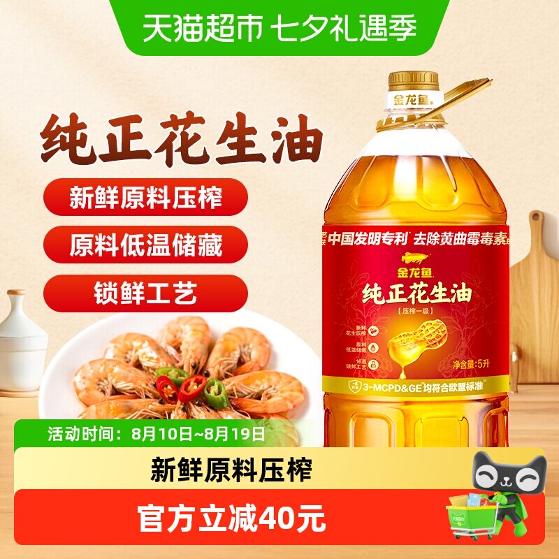 618天猫超市粮油米面囤货指南，附入手价格推荐