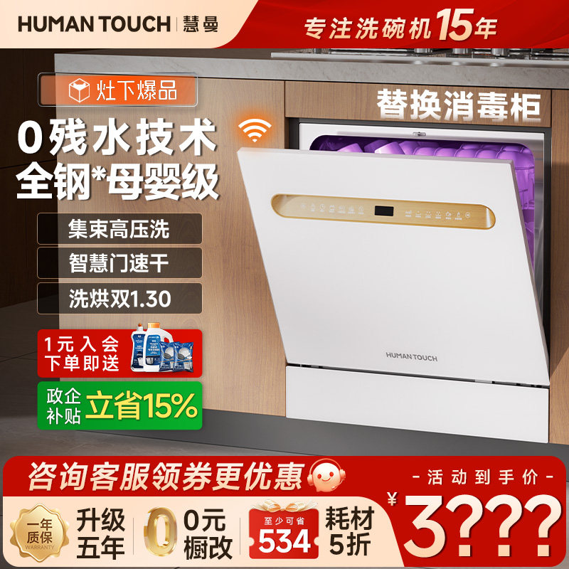 通俗易懂，买前必看！618洗碗机选购攻略，治好你的选择困难症！