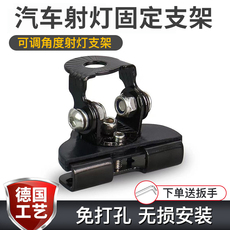 Внедорожные огни 汽车机盖射灯固定安装支架底座长条灯引擎盖中网门夹卡边越野改装