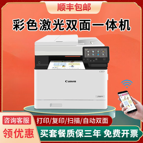 ເຄື່ອງພິມ Laser MF754CDW Canoner Printer ສໍາເນົາເຄື່ອງພິມທັງຫມົດ A4 A4 A4 Scanless Scanling ສອງຊັ້ນສອງເທົ່າຂອງຫ້ອງການ 752CDW