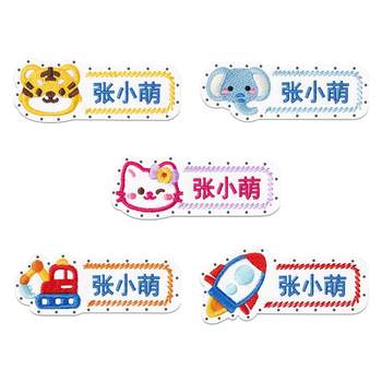 Kindergarten name embroidery can be sewn with label clothes