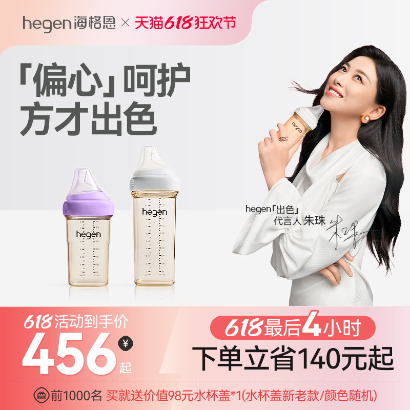 hegen6ppsuƿˤٷ콢ƷӤ 240mlƿ() +330mlƿ437.8Ԫ