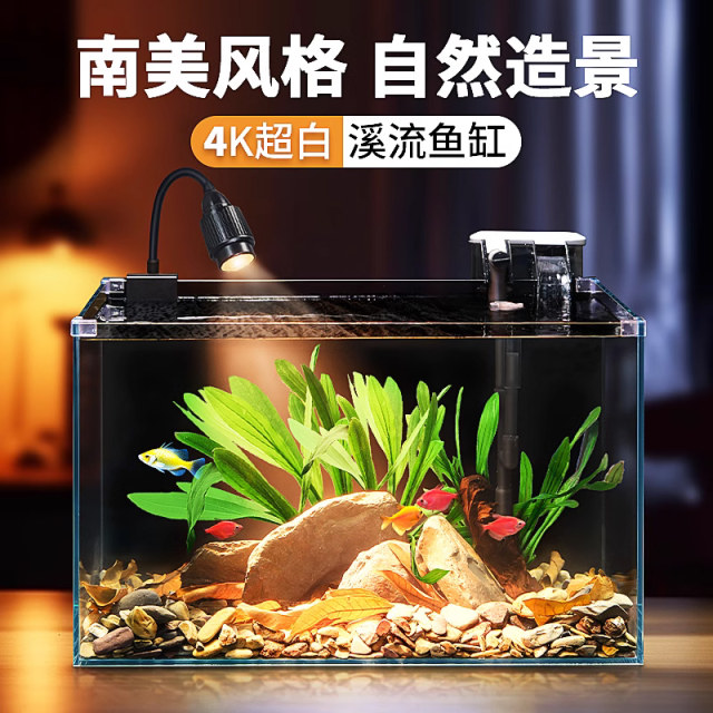 Stream Tank Diy Desktop fish tank landscape full set of new sets of new South American ...
