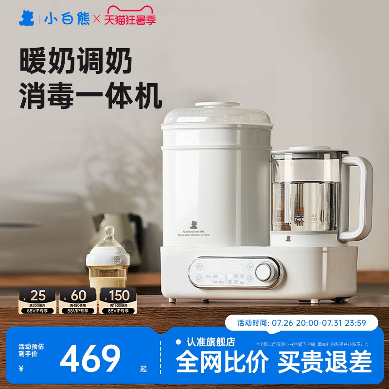 家有三岁宝宝的宝爸推荐一款贴心小家电之小白熊多功能恒温热水壶