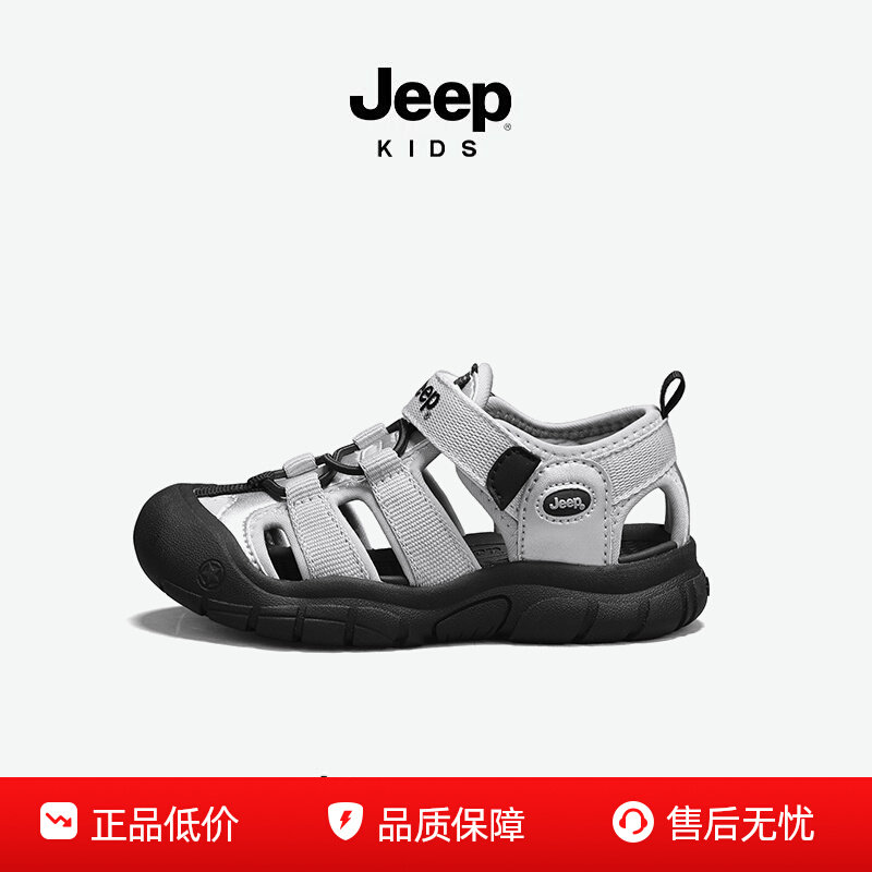 【jeep】儿童包头凉鞋