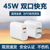 Apple, совместимый iPhone 45, зарядное устройство с зарядкой, мобильный телефон, штекер, комплект, новая коллекция, iphone, 16, 30W, 2 в 1