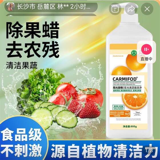 信扬贸易蔬果洗洁精食品级家用餐具净洗碗液温和护手去农残清洗剂