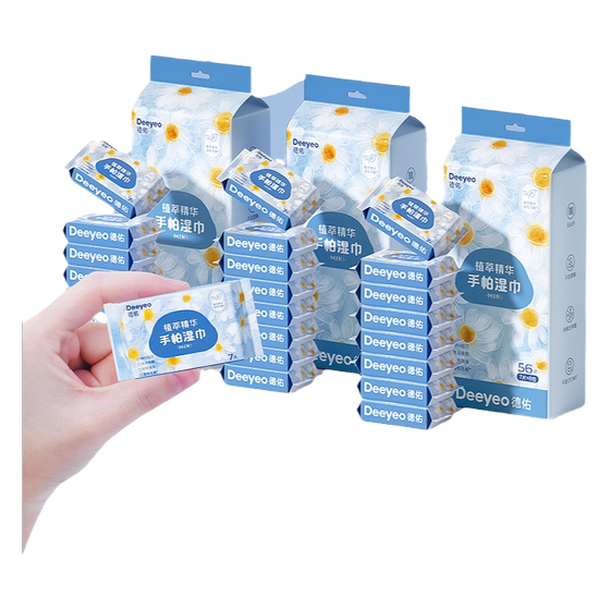 
Deyou mini wet wipes small bag portable wet tissues for babies' hands and mouth special primary school students' children's portable wet wipes