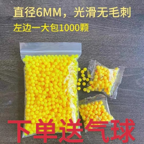 塑料玩具6mm塑料实心胶球小黄豆7-8mm软胶球童年玩具可发射道具