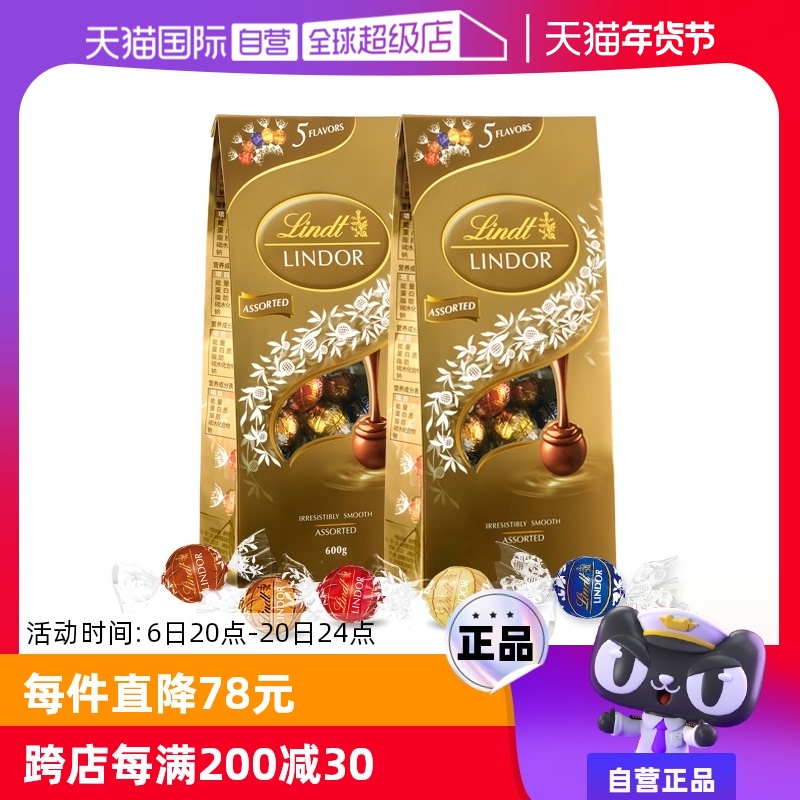 ۻ㣺ֱӪʿԭlindtľѡ 598.5Ԫ3(199.5Ԫ/88VIP 95)