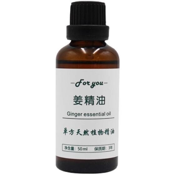 Super Critical Ginger Essential Oil 50ml Unilateral Warm Boom Foot Massage and Wet Devisive Heating Merid Merid Warrior Tempering Land Scraping