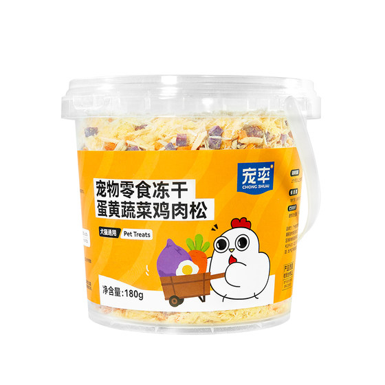 
Pet rate egg yolk vegetables chicken floss freeze-dried crushed cat snacks pet dog snack cat food dog food companion