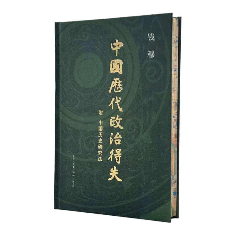 西西弗书店万历十五年布面精装刷边版黄仁宇作品赠拉页精美插图史学历史