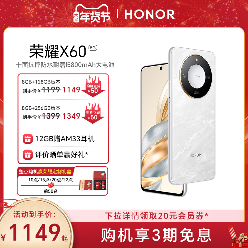 HONOR/ҫX60 5Gֻ ʮ濹ˤˮĥ 5800mAh ᱡֱ һAIӰٷ콢X50 ź 12GB+512GB ٷ ʵ1778Ԫ