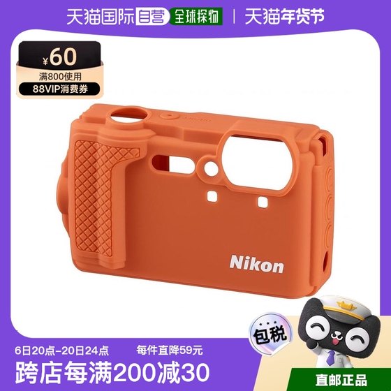 NIKON尼康相机后盖矽胶外套 橙色尼康数码相机CFCP3O