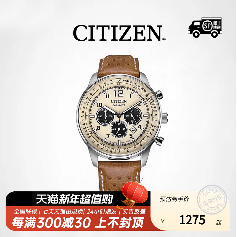 CITIZEN ֱʿ⶯ܻоԱٷԭװˮʯӢʵ7266Ԫ,ۺ1453.2/