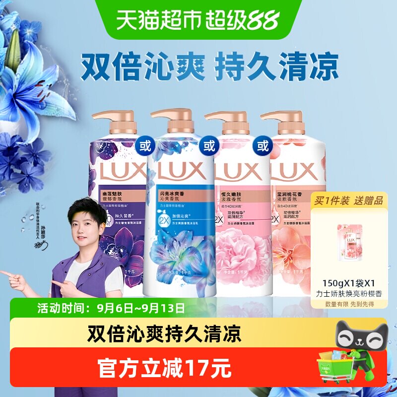 夏天香水浓腻？18款留香沐浴露让你自带体香，成为人形扩香器