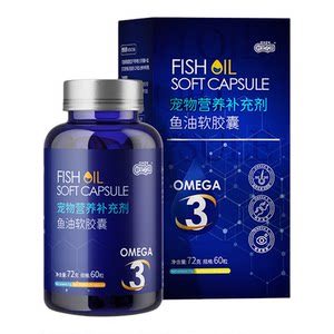 
New Favorite Fish Oil Soft Capsule 72g/Bottle Dog and Cat Nutrition Fish Oil Cat Pet Health Products Wholesale