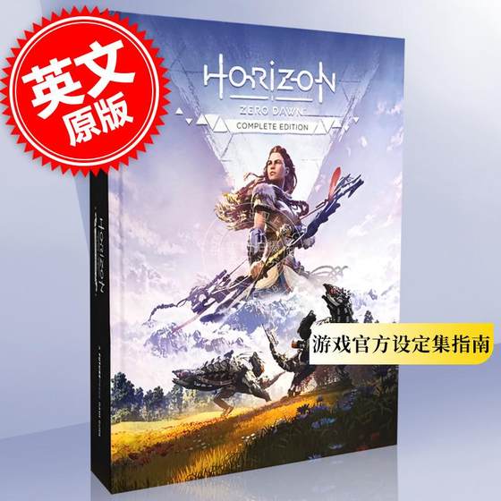 现货 地平线:零之曙光 游戏官方设定集指南 攻略 英文原版 Horizon Zero Dawn Complete Edition: Official Game Guide黎明时分