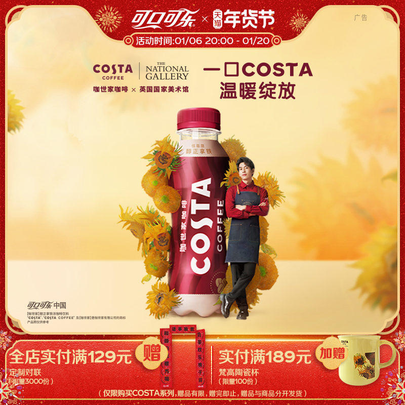 COSTAҼʽ300ml*15ҹɿڿ ʵ147.86Ԫ,ۺ73.93/