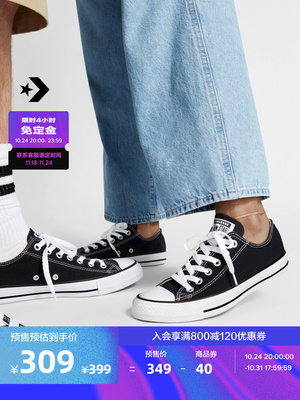 taobao agent Converse Converse official all star classic canvas men and women low -top casual sports shoes 101001