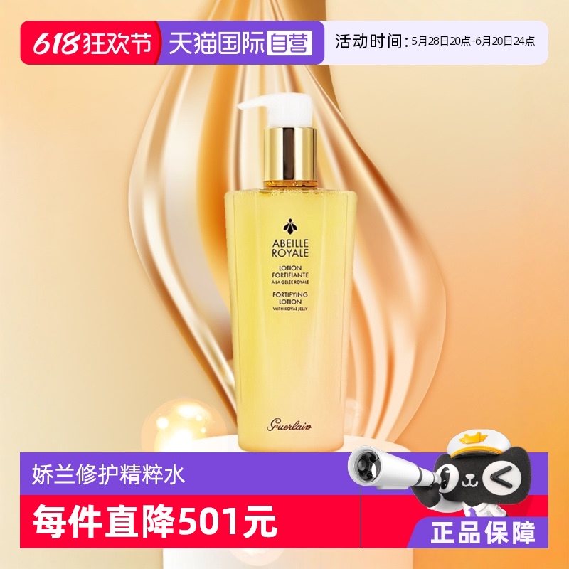 ӪGuerlain/ۻʷ˾ˮ300ml351.9Ԫ
