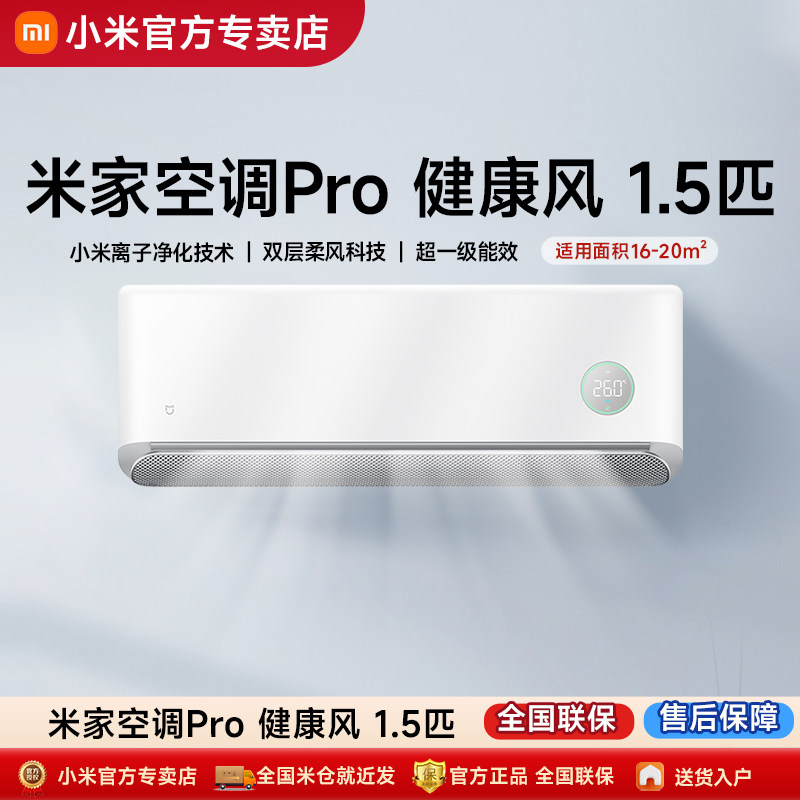 ���ڲ�����������������С���׼ҿյ�1.5ƥPro�������Ƶ��һ����Ч���ùһ� 2692.8Ԫ(������)