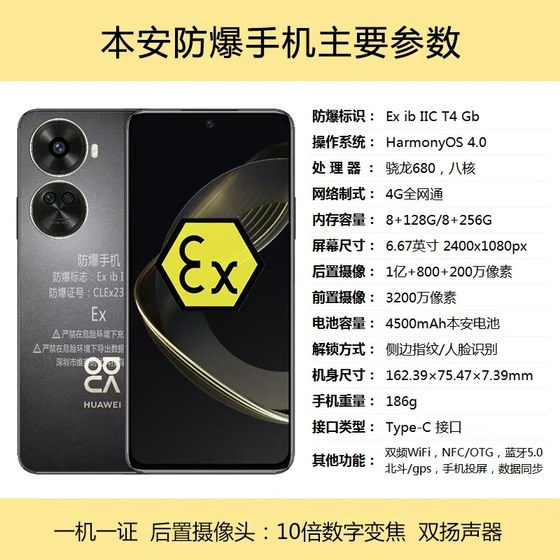 navo12navo11防爆手机6000毫安超长待机Ex本安型石油化工燃气制药