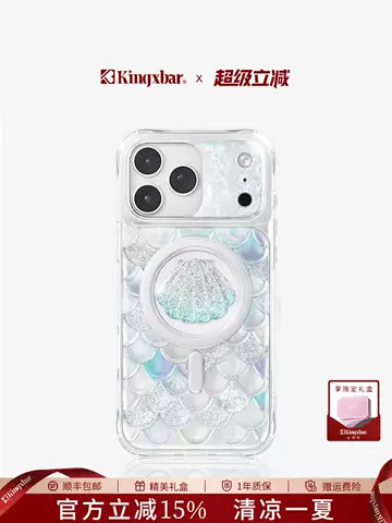 Mermaid Scales Glitter Seashell iPhone Case for iPhone 18 – 16