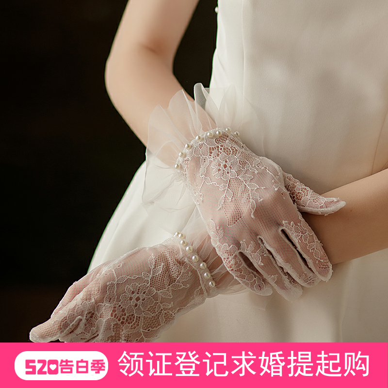 法式蕾丝短款新娘手套 白色珍珠花边结婚礼晚宴写真婚纱配饰WG048