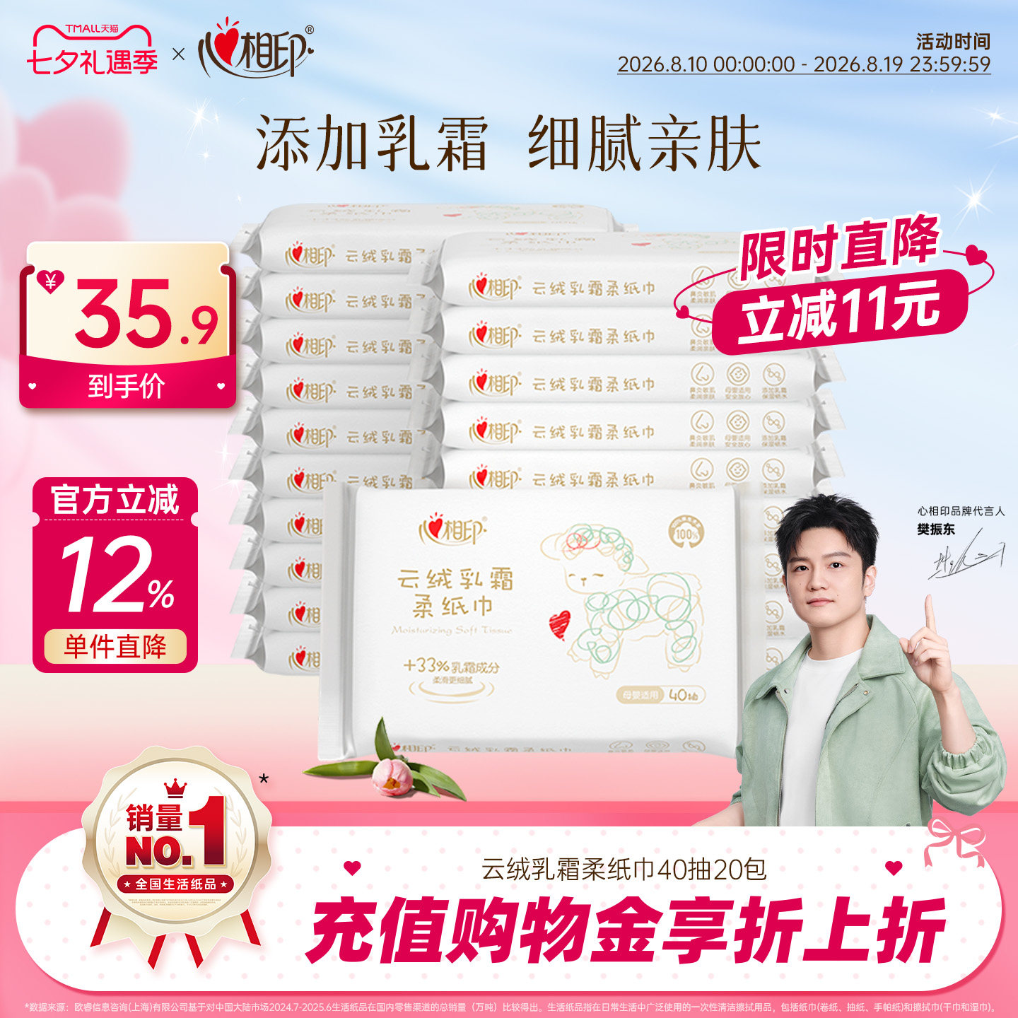 居家研究所｜震惊！款款都好用！心相印的底气是谁给的？