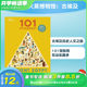 大英博物馆：101 贴纸！古埃及 British Museum 101 Stickers! Ancient Egypt 原版英文儿童趣味