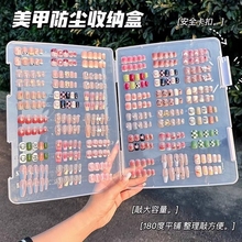 Nail art transparent dustproof storage box, wearing nail style sample display, portable large capacity double-sided organizer