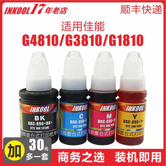 INKOOL适用佳能GI890打印机墨水 G1800 G2800 G3800 G4800墨仓式一体机 加墨式GI-890墨水 佳能墨仓墨水