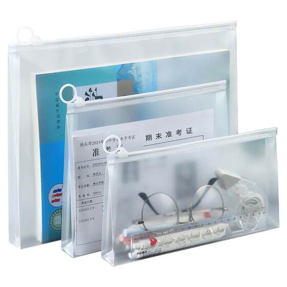 
Transparent file bag for examination special bag stationery bag pen bag middle school entrance examination college entrance examination bag postgraduate entrance examination A4 zipper bag plastic student with a5 examination preparation tool pull-up bag waterproof admission ticket storage bag customization