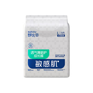 
[Ten Billions] Shubiqi Breathable Thin Daily Disposable Pull-up Pants Diapers Trial Baby Baby Diapers