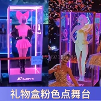 Super Sky Show сцена коробка розовая подарочная коробка KTV Группа танце