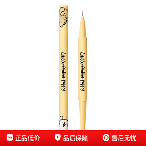 【小奥汀】高光提亮二合一卧蚕笔